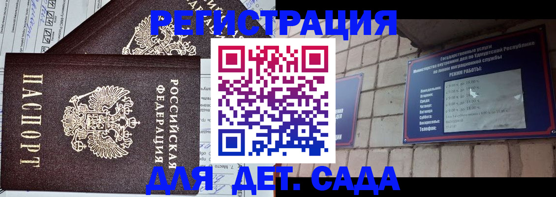 прописка 2025 в Бугульме