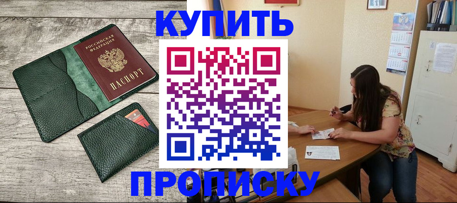 временная регистрация для школы в Бугульме