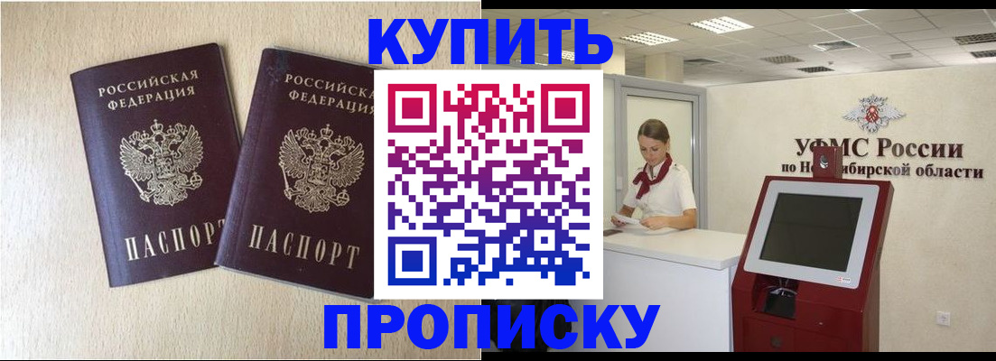 временная регистрация недорого в Бугульме