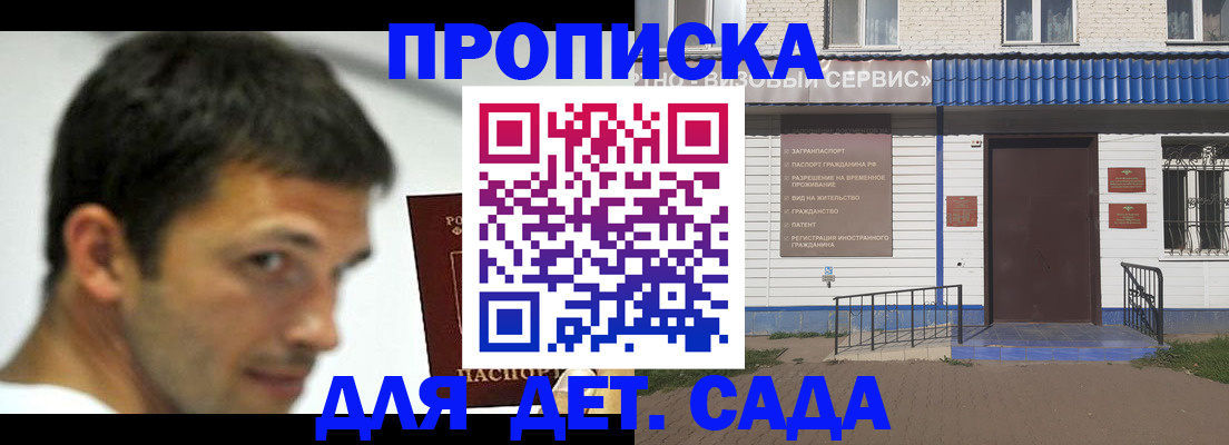 временная регистрация собственник в Бугульме