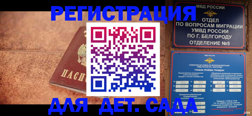 временная регистрация в Бугульме