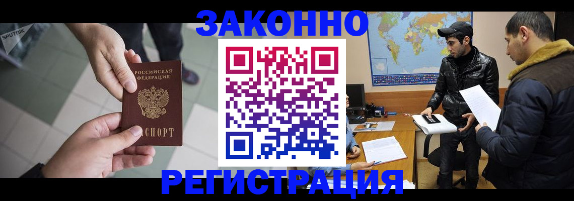 прописка в Бугульме