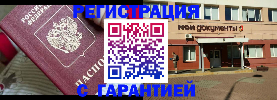 прописка для школы в Бугульме