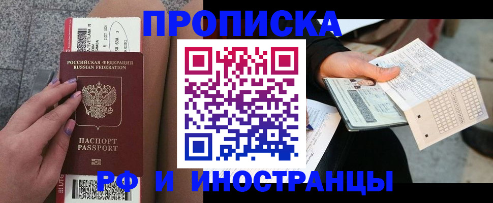 временная регистрация в квартире в Бугульме