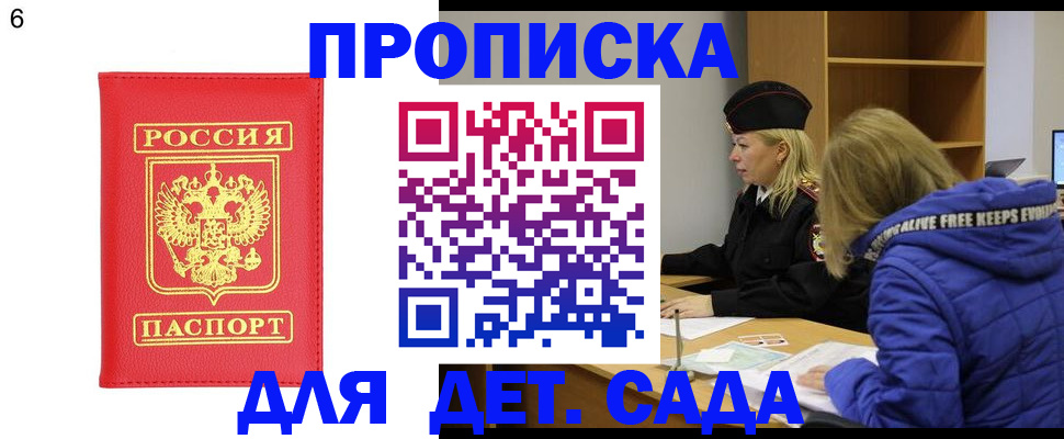 временная регистрация законно в Бугульме