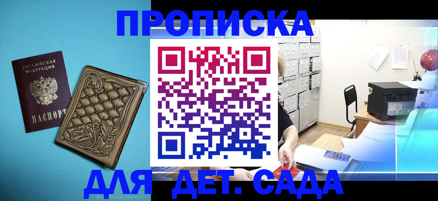 временная регистрация для всех в Бугульме